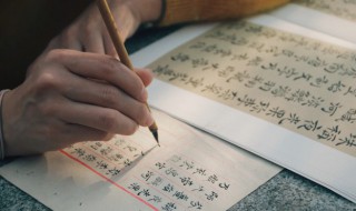 楷体字和宋体字的区别 楷体字和宋体字有什么区别
