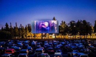 汽车电影院是什么意思 汽车电影院简单介绍