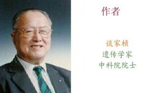 谈家桢简介与生平 谈家桢简介与生平介绍