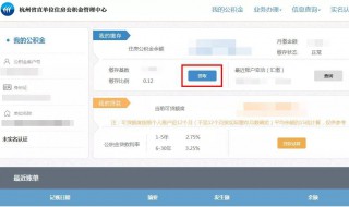 公积金号怎么查询 公积金号查询方法