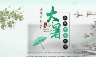 大暑节气说说 描写大暑节气说说