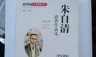 朱自清代表作 朱自清代表作有哪些