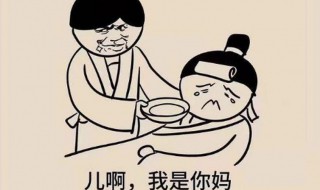 跌妈不认是什么意思 跌妈不认的含义