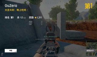 吃鸡的什么意思 吃鸡是什么意思