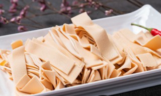 热调豆腐皮怎么做好吃 热调豆腐皮的家常做法