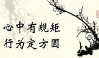 社会规则有哪些 社会规则都有哪些