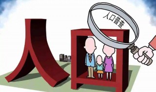 普查是什么意思 普查的意思介绍