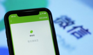 微信前面加a什么意思 微信前面加a的含义