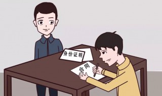 租房合同应该注意什么 关于租房合同应该注意什么