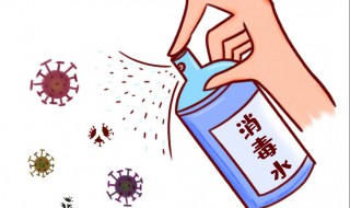 家中如何消毒 家中怎么消毒