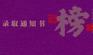 本科一批什么意思 本科一批有哪些高校