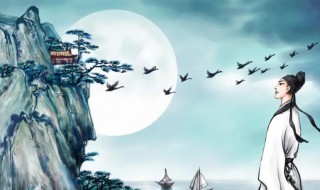 对影成三人前一句 对影成三人全文