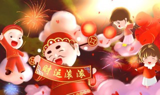 2021财神节是哪一天 2021年财神节是什么时候