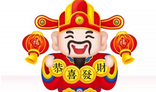 2021年财神节是农历哪一天 财神节简介