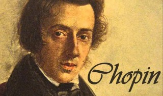 肖邦简介代表作品 肖邦简介代表作品是什么