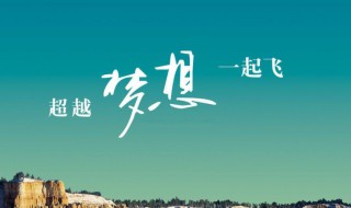 励志高考的句子 励志高考的句子有哪些