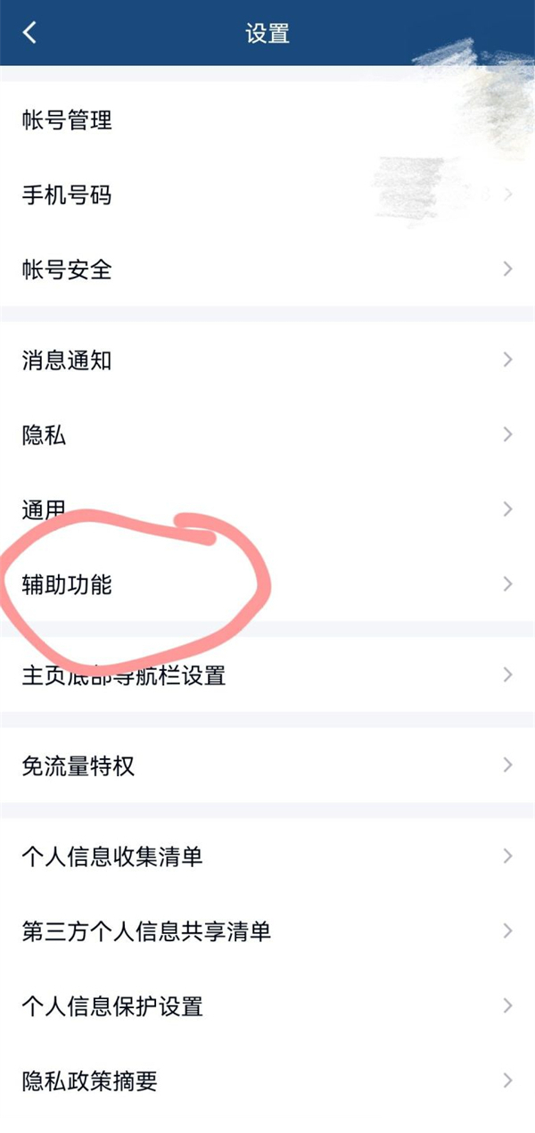 QQ的超级QQ秀怎么关