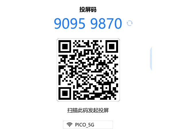 pico neo3怎么投屏到电视