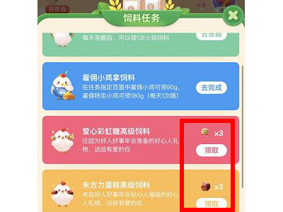 支付宝小鸡盲盒怎么获得