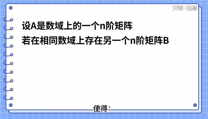 逆矩阵怎么求 逆矩阵怎么求呢