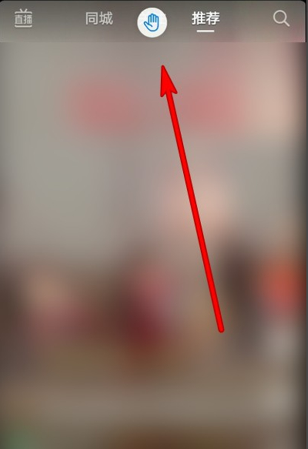 抖音手势切换视频怎么设置