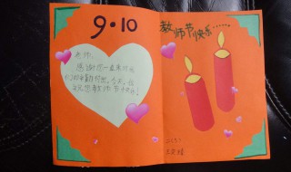 教师节贺卡怎么做有创意 创意工坊