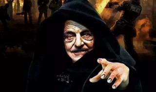 索罗斯怎么做空泰铢 只需要很简单的步骤