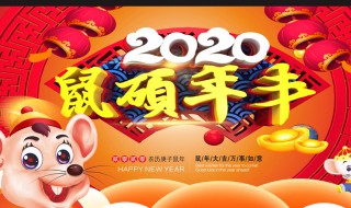 明年是什么生肖年 2020年出生的人是属什么的