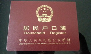 集体户口卡没有户主页怎么办 快快了解一下吧