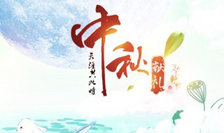 中秋佳节结良缘的灯谜 还有类似的灯谜你了解多少