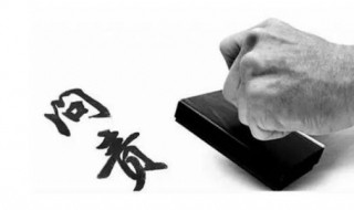 被诫勉谈话能提前退休吗 送给需要了解的你