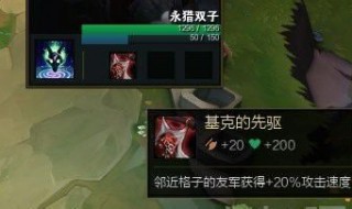 云顶之奕极地游侠阵容 需要什么装备