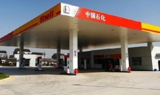 中石化优惠加油站地址 有什么优惠