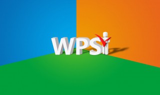 wps文件如何分享 怎样分享给微信好友