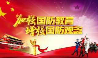 中华人民共和国国防法的基本原则是什么 我国国防活动的基本原则是什么