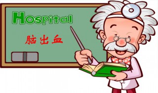 得过脑出血能吃阿莫西林吗 医疗有方