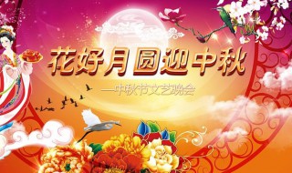 2019中秋晚会导演是谁 今年中秋晚会的导演是谁