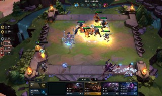 云顶之奕新手教程 来看看吧