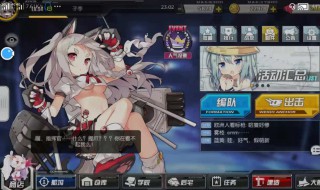 碧蓝航线阵容 皇家队推荐阵容