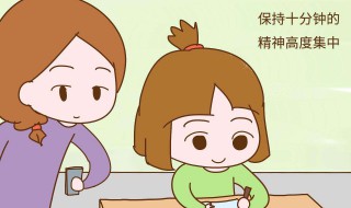 二年级注意力不集中怎么办 改善的办法有哪些