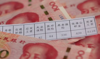 河北工资标准 最低工资是多少