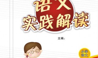 小学生背课文的方法 教你10种方法轻松解决