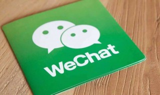 人死了后微信怎么办 人死了后微信能被继承吗