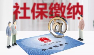 退役军人补缴社保需要什么手续 退役士兵补缴社如何办理