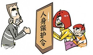 保护令怎么申请 要符合什么条件