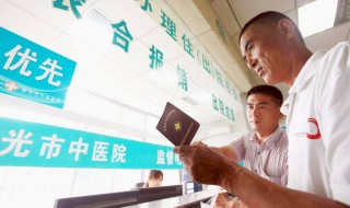 2020新农合如何网上缴费 新农合网上缴费流程