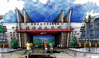 潍坊科技学院是公办还是民办 潍坊科技学院是公办高校吗