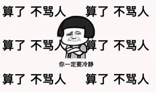 在微信群里骂人违法吗 会有什么后果