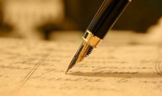 通知怎么写范文 通知根据什么样的格式写