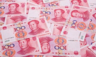 新版人民币如何辨别真伪 教你辨别人民币